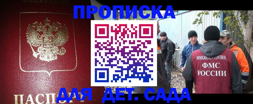 миграционный учет в Северной Осетии