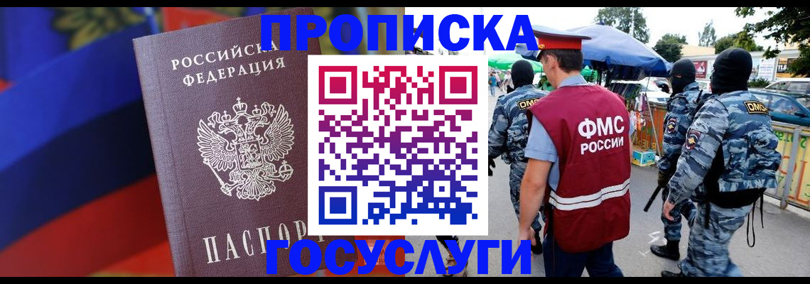 регистрация в Северной Осетии